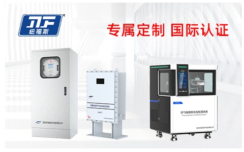 氫氟酸是什么？氫氟酸濃度檢測找哪個廠家？紐福斯科技，您的專業(yè)解決方案提供商