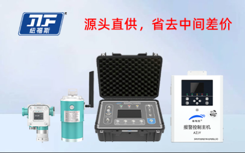 紐福斯氣體檢測技術，為西氣東輸國家能源大動脈筑牢安全防線